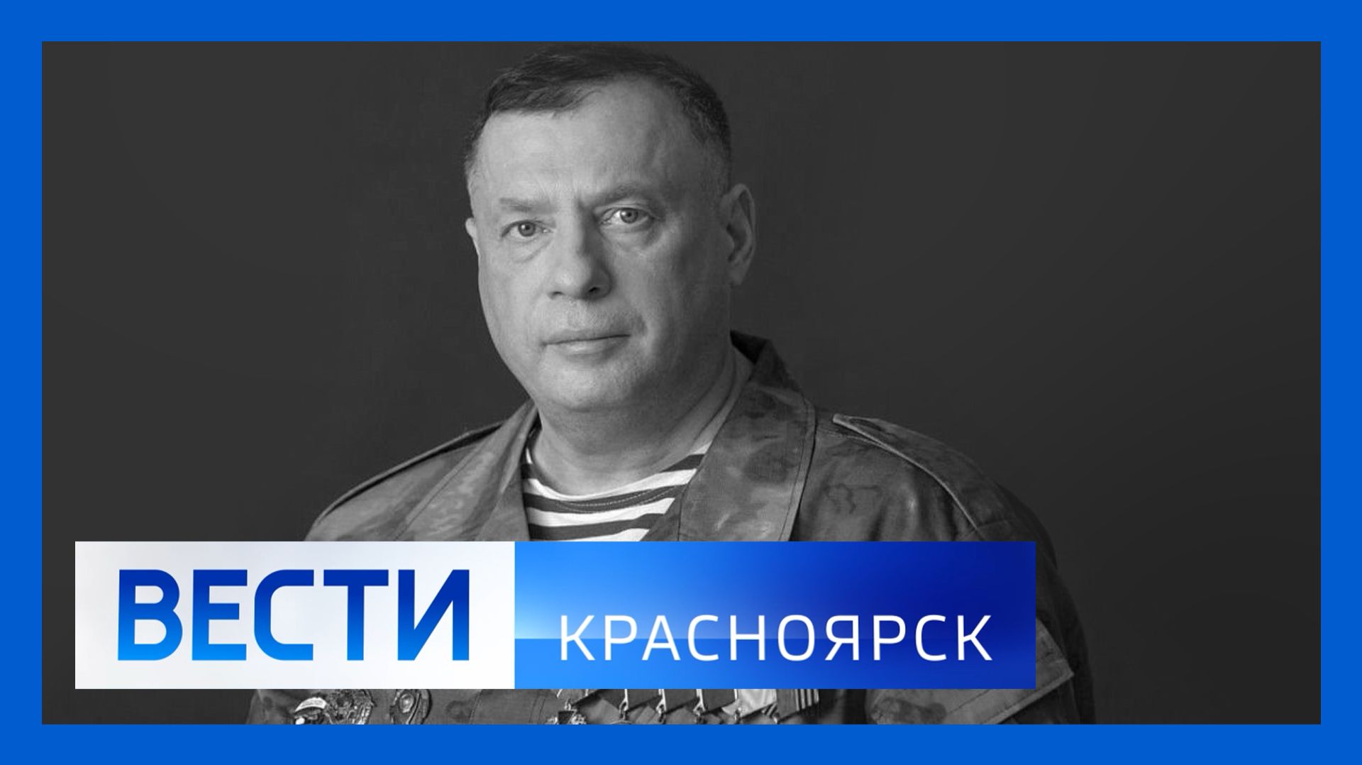 Вести. Красноярск от 27.03.2026