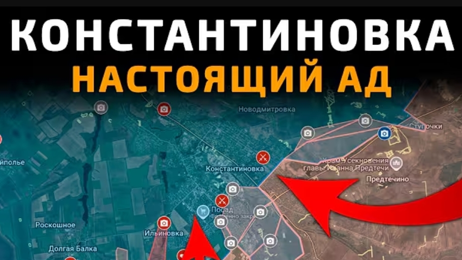 Продвижение около Константиновки.