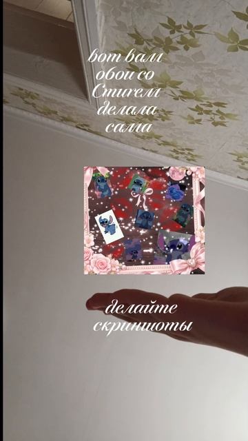 Вот вам обои со стичем.