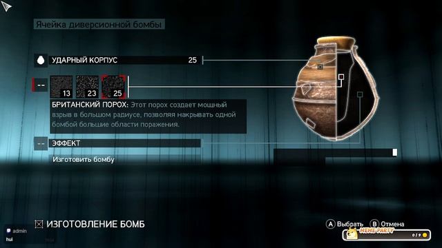 #6 Assassin’s Creed Revelations