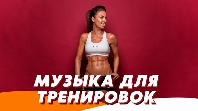Музыка для Фитнеса, KALI YUGA — Музыка для фитнеса 2026