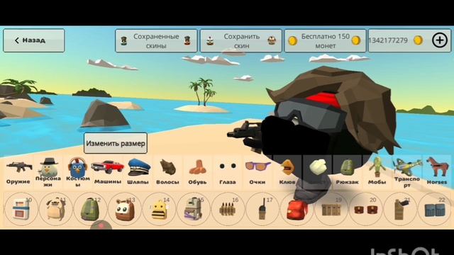 Как сделать колегга Про 661