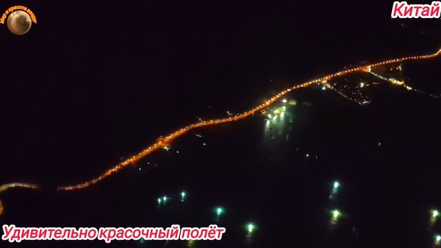 Красочный полёт над Китаем