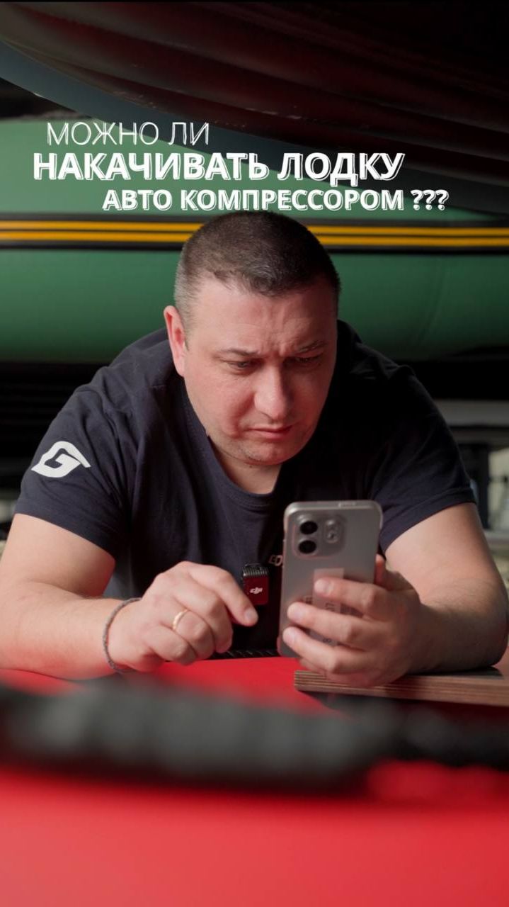Можно ли накачивать лодку автомобильным компрессором?