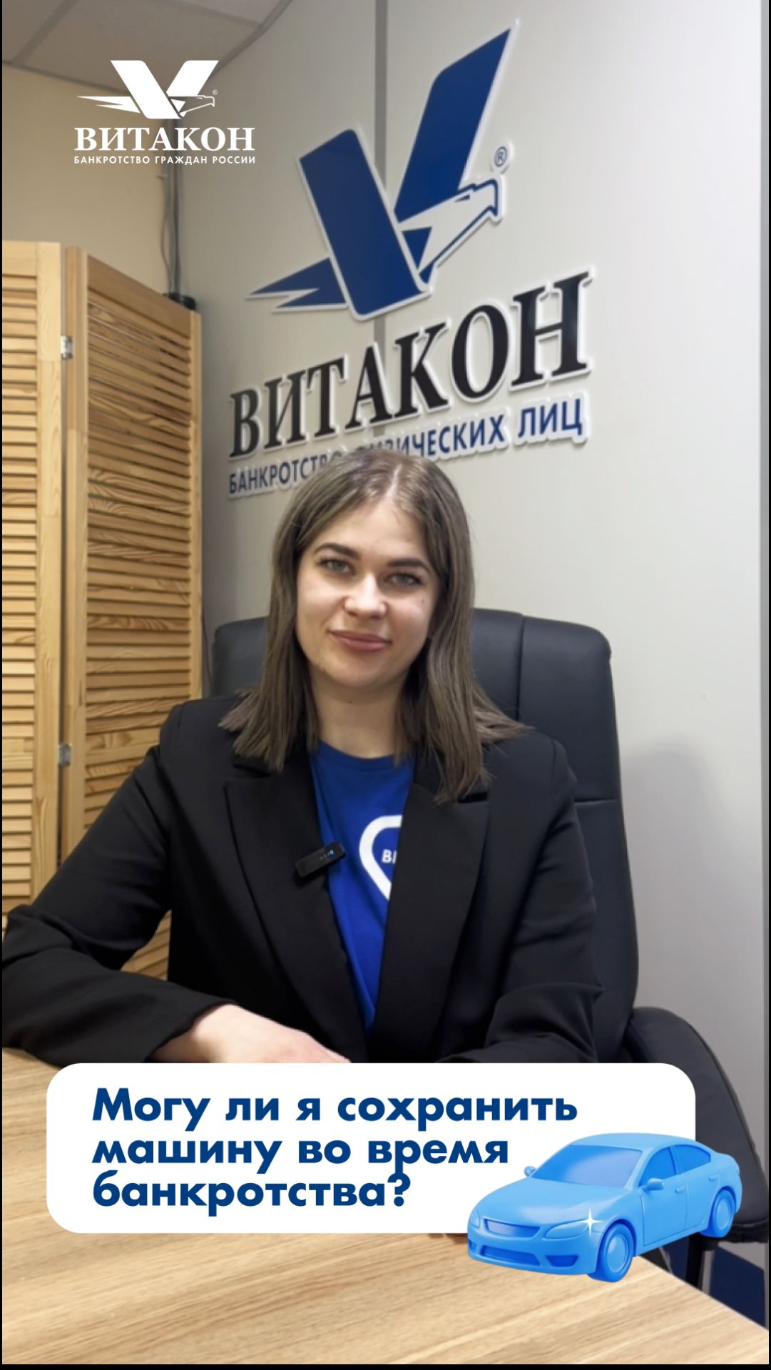 Могу ли я сохранить машину во время банкротства