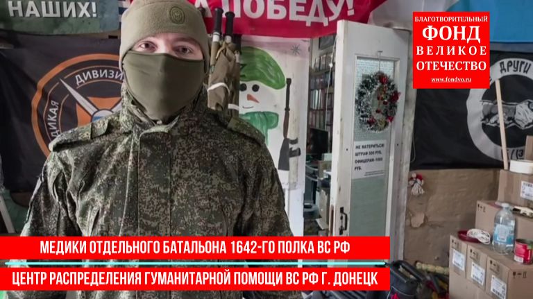 Помогать фронту очень важно!