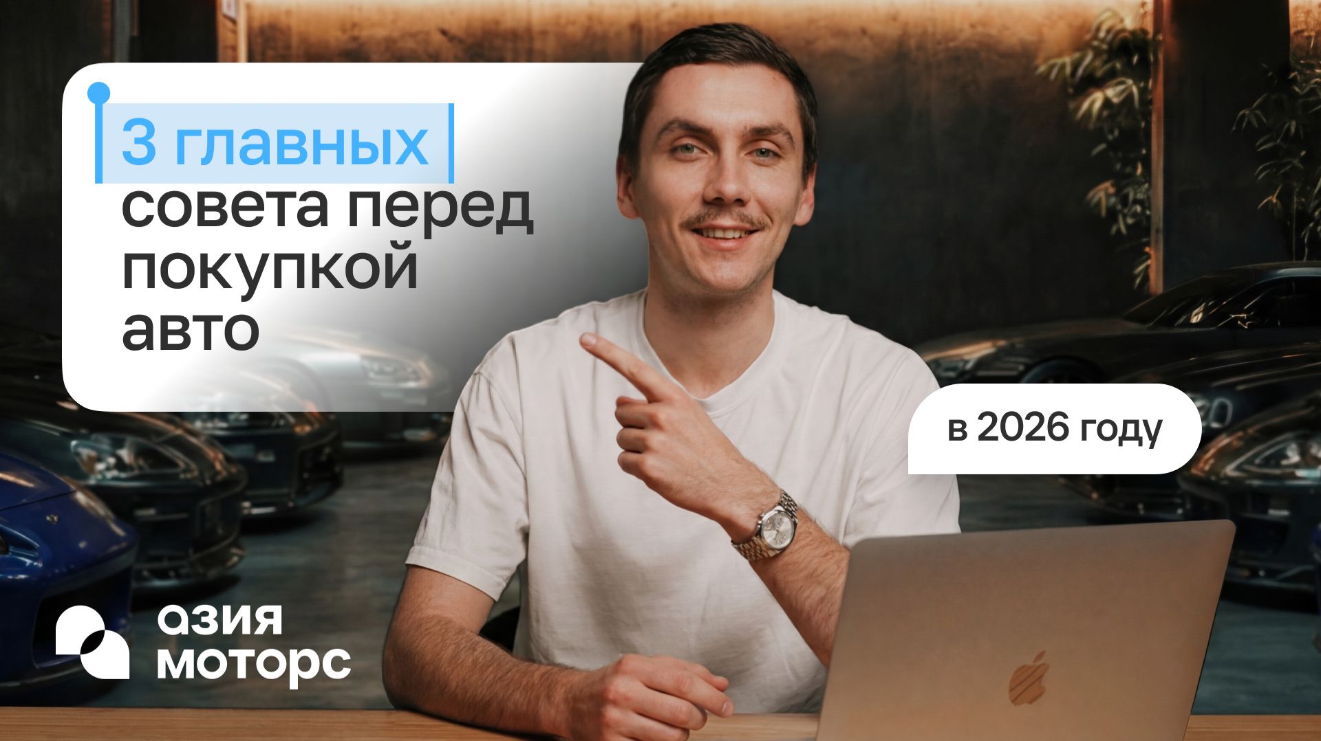 ТОП-3 СОВЕТА перед покупкой авто — что важно учесть?