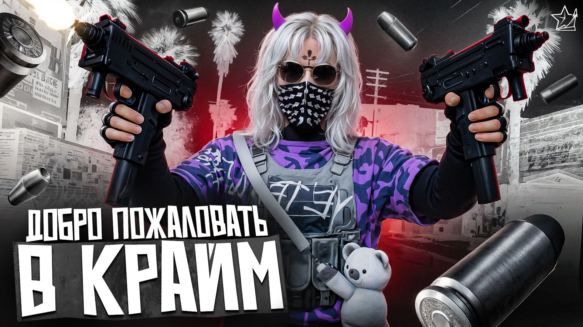 ВЕСЬ ФУНКЦИОНАЛ КРАЙМА на RMRP / ПОЛНЫЙ ГАЙД ПО КРАЙМУ В GTA 5 RP