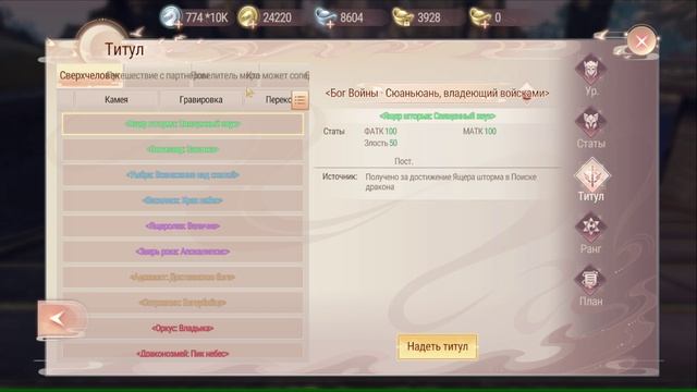 Арена Высшего течения(Арена 1х1 ) ч3