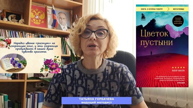 Цветы на обложке книги