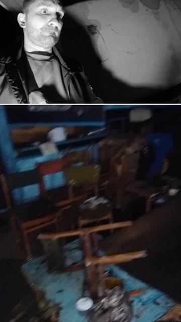 Жуткая атмосфера