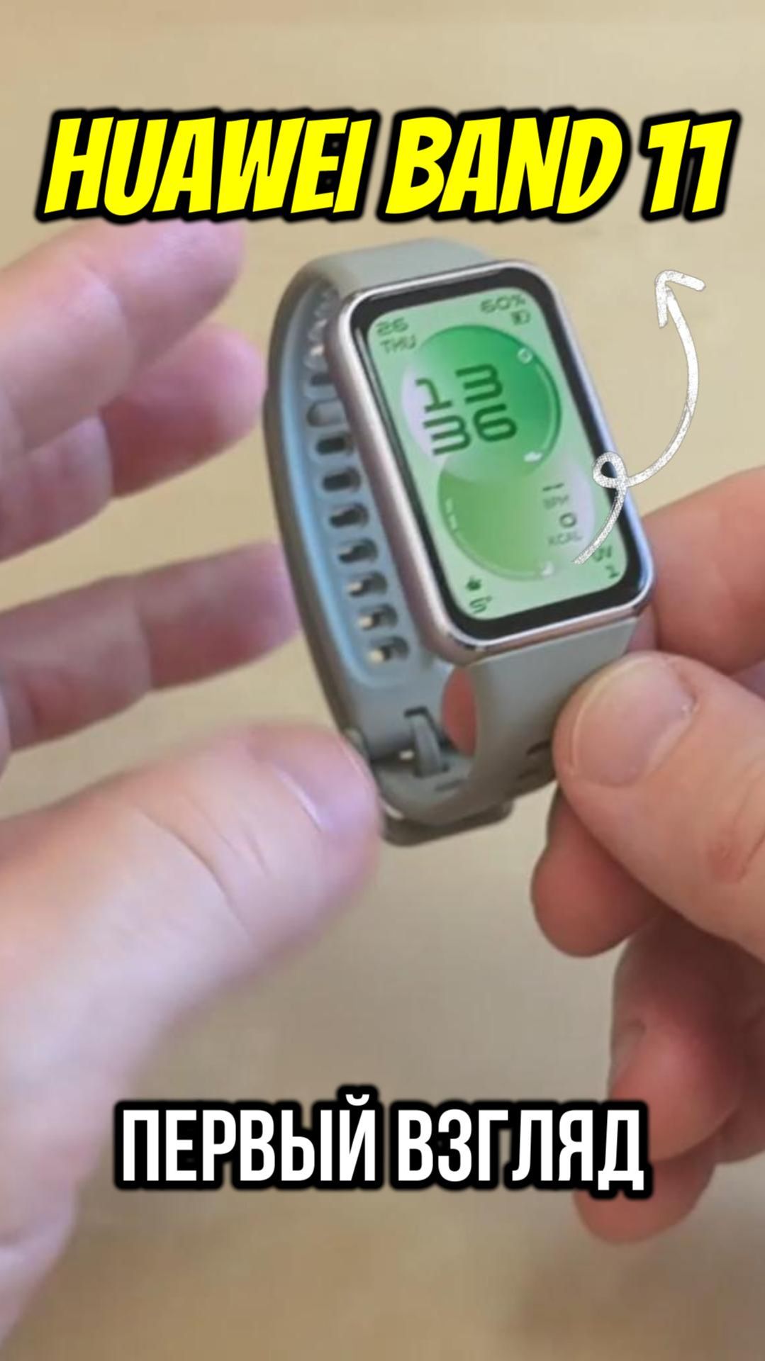 Обзор фитнес-браслета Huawei Band 11