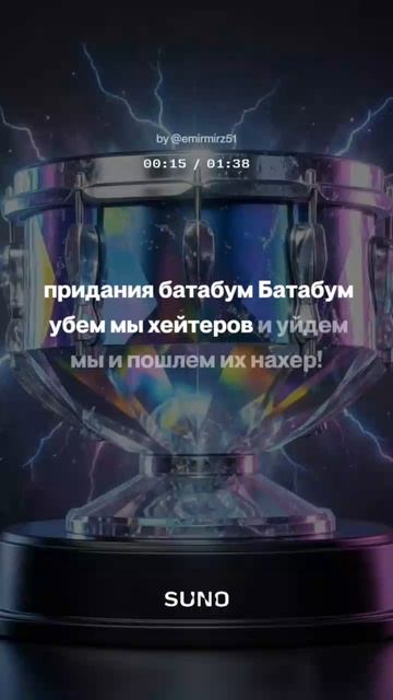 Эмир и Лемакс против Хейтеров Песня