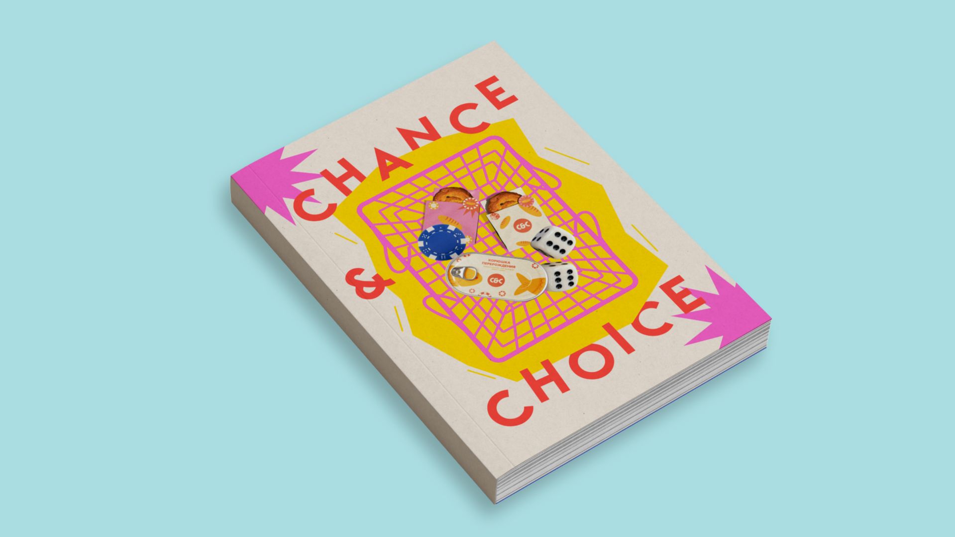 Обложка супермаркета судьбы C&C