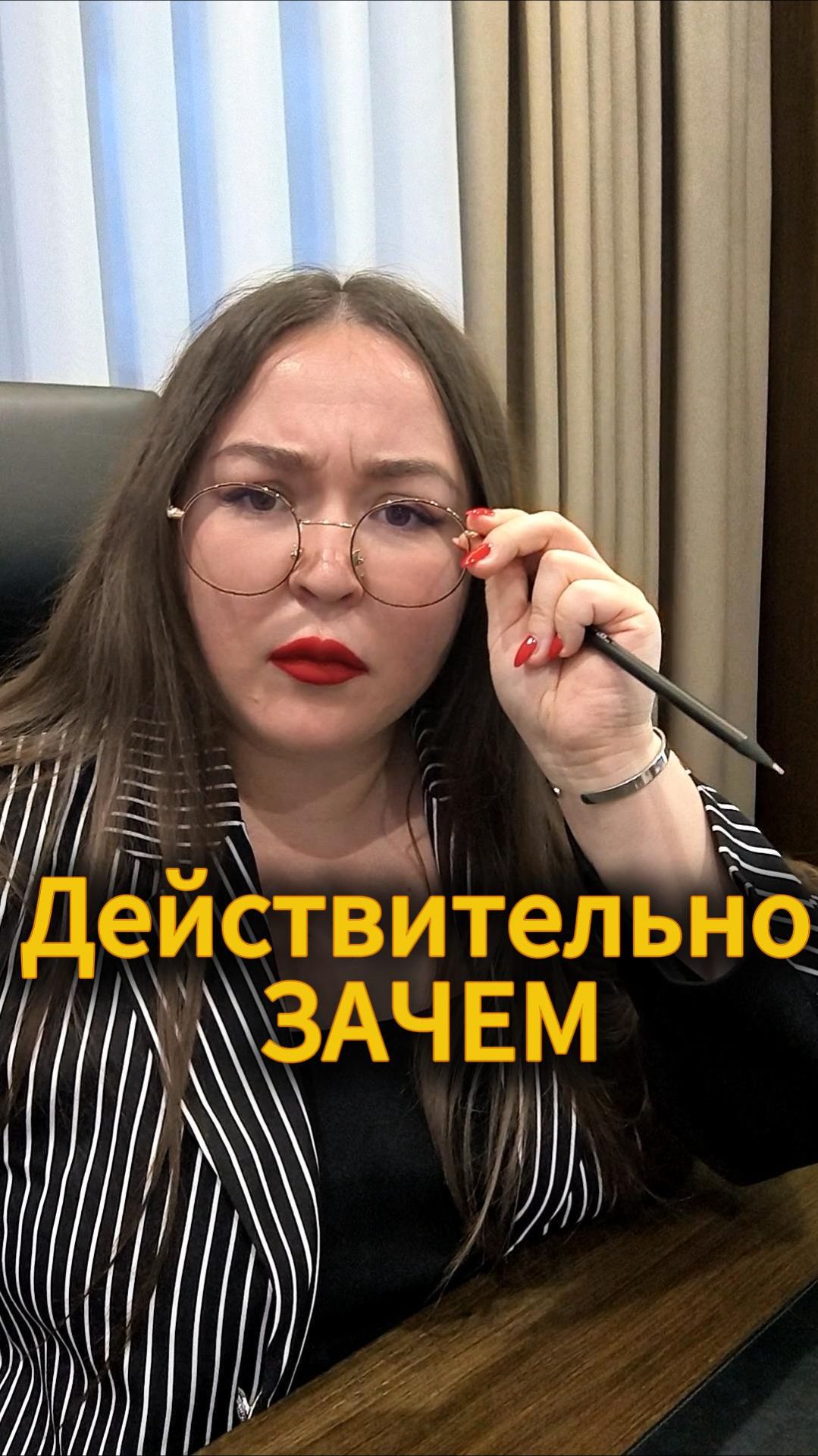 Действительно зачем
