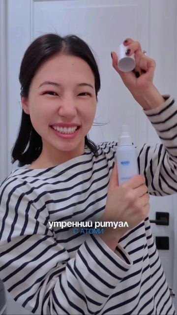 УТРО С ATOMY — МОМЕНТ, КОГДА ДЕНЬ НАЧИНАЕТСЯ С ЗАБОТЫ О СЕБЕ ✨