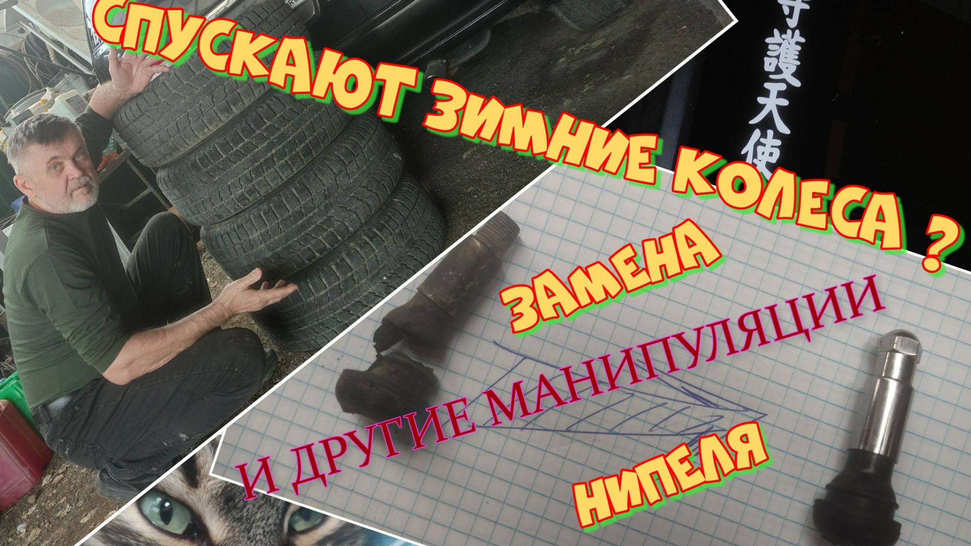 Меняем колеса на летние