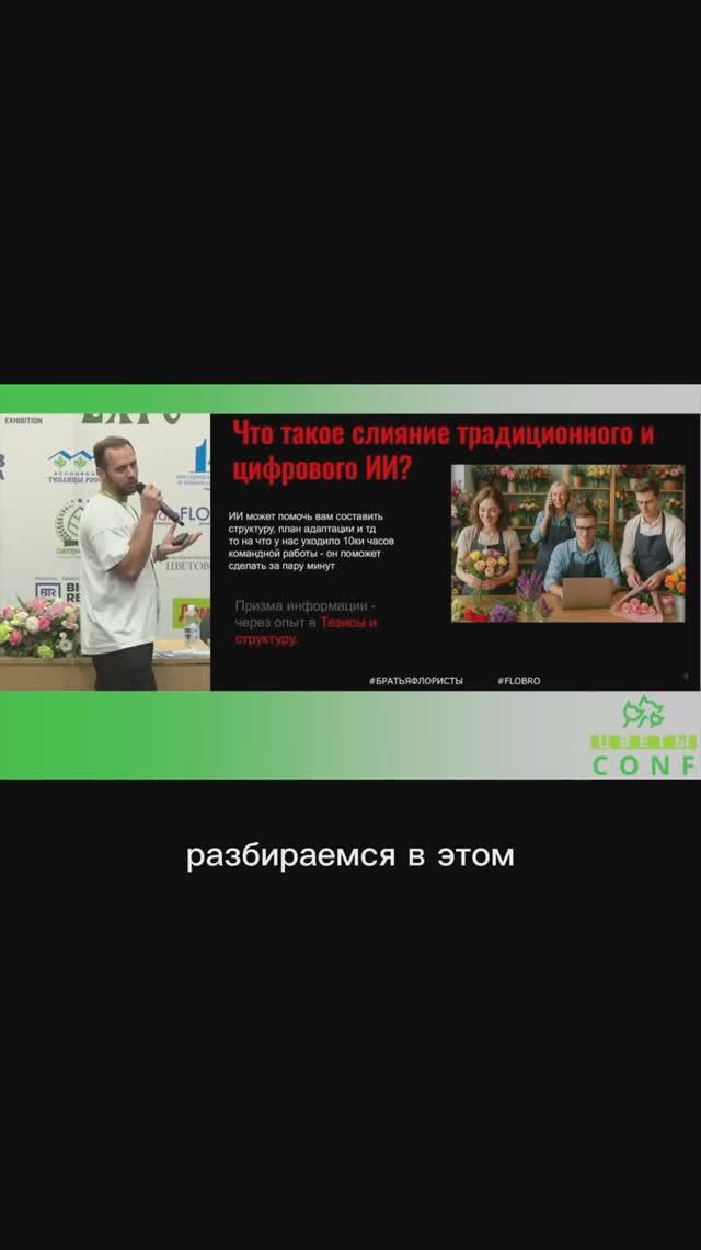 ❓НЕЙРОСЕТИ в цветочном бизнесе?