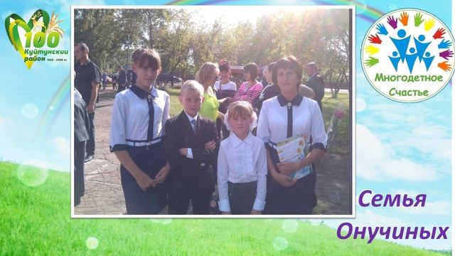 Многодетное счастье