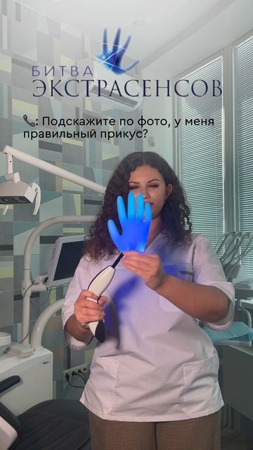 Делаем всё, чтобы наши пациенты были довольны 😁🪄