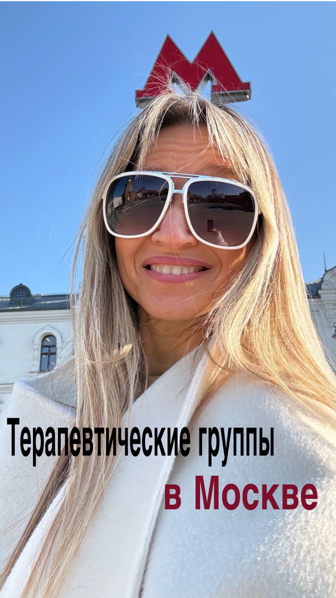 Терапевтические группы