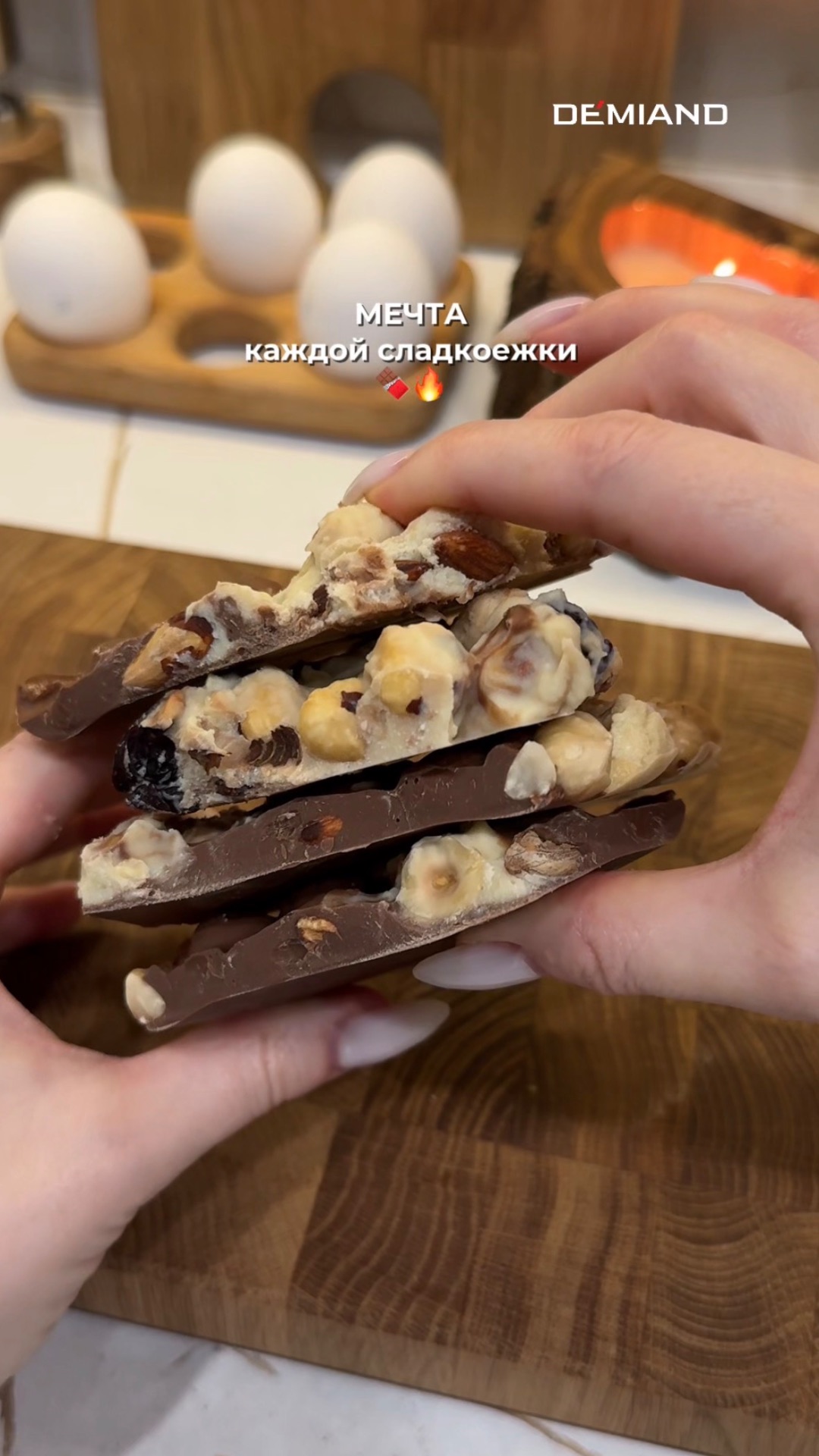 Шоколад с орехами