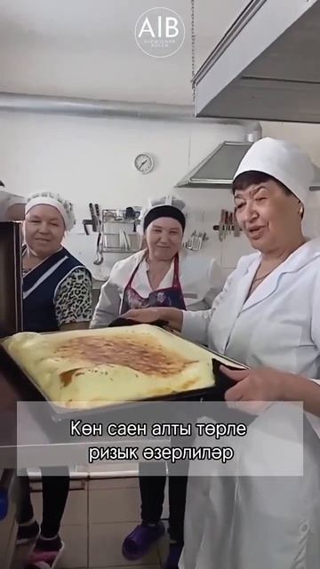 Әгерҗе шәһәренең 5нче балалар бакчасы пешекчесе Әлфирә Мөсифуллина