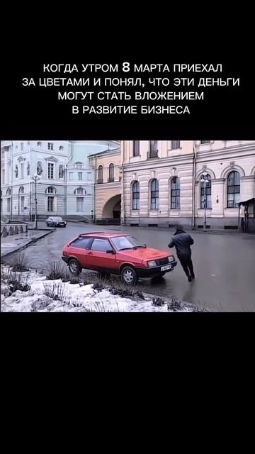 Когда 8 марта препятствует развитию бизнеса)))