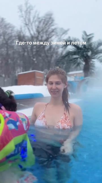 В теплом бассейне🥰