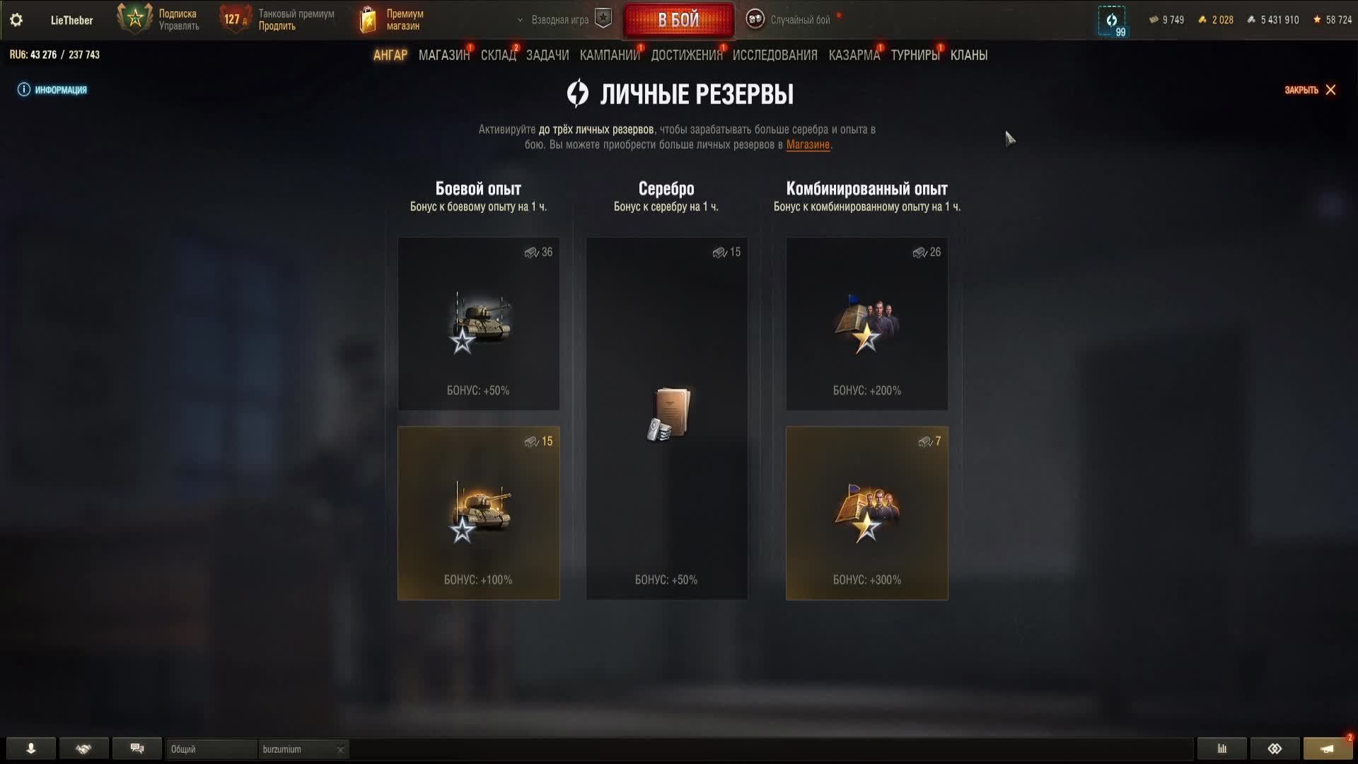 3 отметки ! Мир Танков