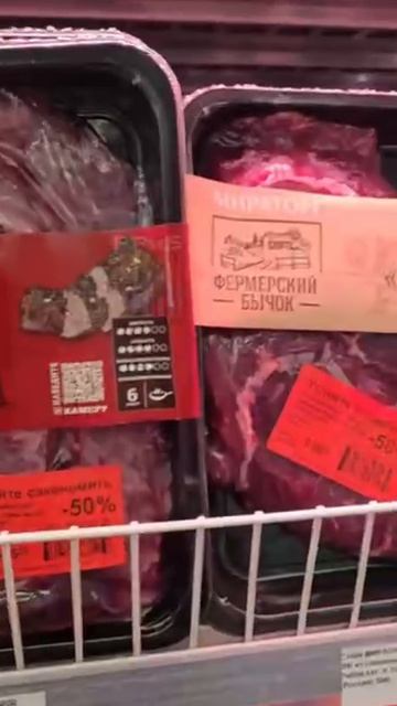 В магазинах массово распродают продукцию «Мираторга» по бешеным скидкам