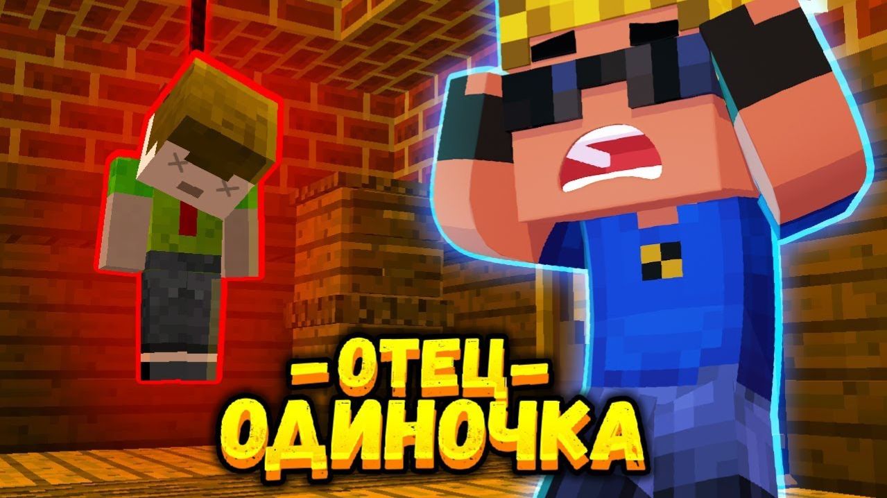 Приёмный ребёнок ПОВЕСИЛСЯ？! Почему？？ #ОтецОДИНОЧКА