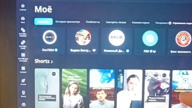 для техподдержки рутуб2