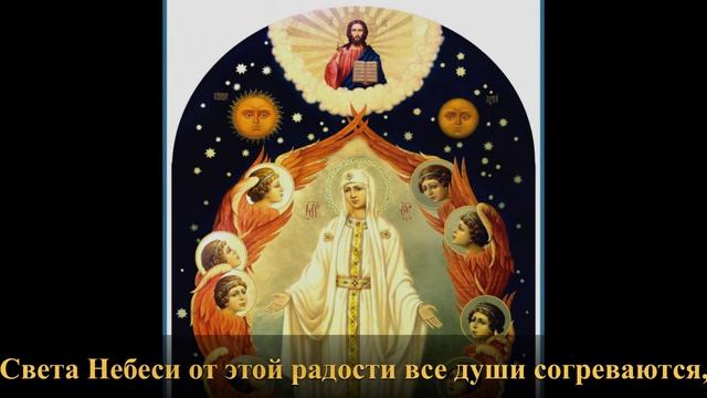 Пресвятая Дева, Матерь Божия, Благая, БогоРодица