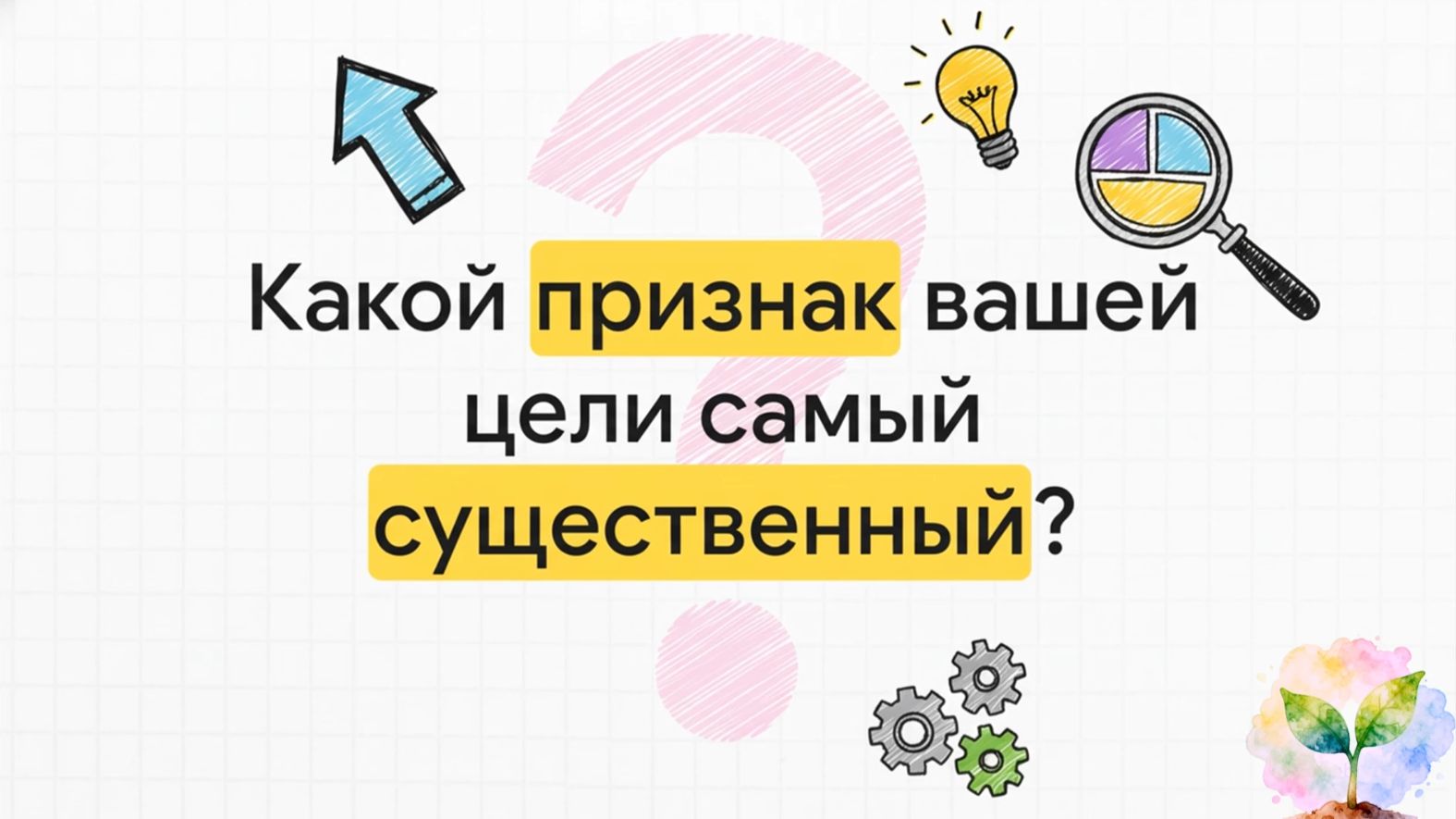 ТЫ ДУМАЕШЬ, ЧТО УМЕЕШЬ МЫСЛИТЬ? Перезагрузи свой мозг за 15 минут| Челпанов ч 3