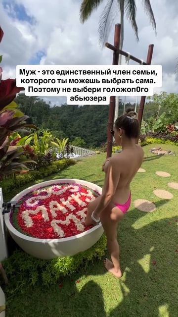 #отношениямеждумужчинойиженщиной