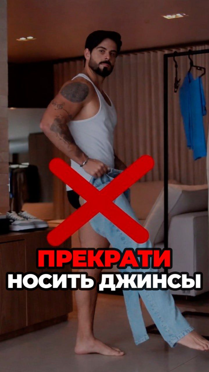 5 Типов Джинсов Для Мужчин. Как Выбрать Джинсы Мужчине #александрсамсонов #мужскойстиль #джинсы