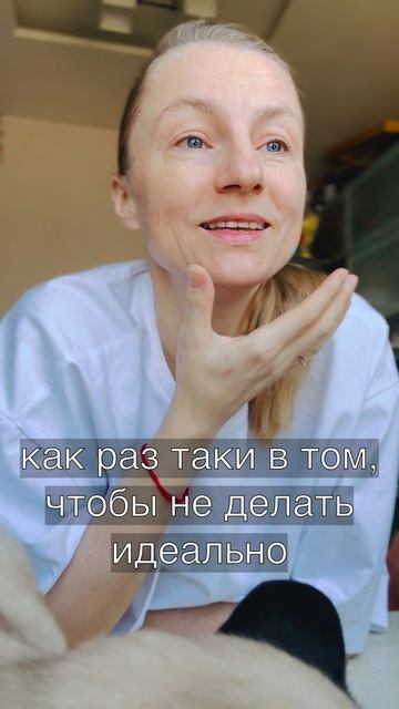 Проклятие перфекциониста  Рубрика Блиц-психология: где за минуту рождается ясность.