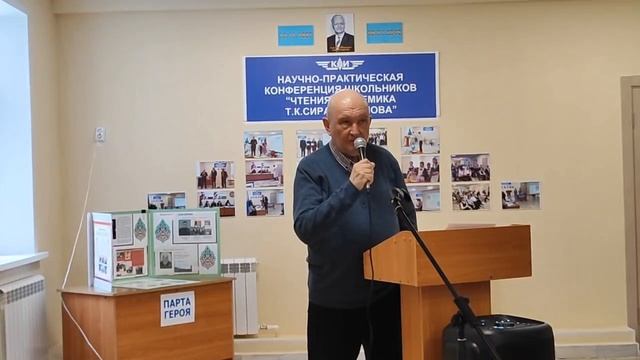 «Академик Т.К. Сираҗетдинов укулары» фәнни-гамәли конференциясе узды