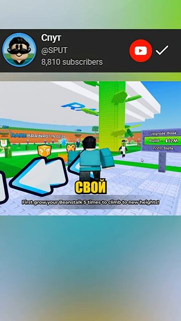 МЫ ВЫРАСТИЛИ БОБЫ РАДИ БРЕЙНРОТОВ  Часть 1