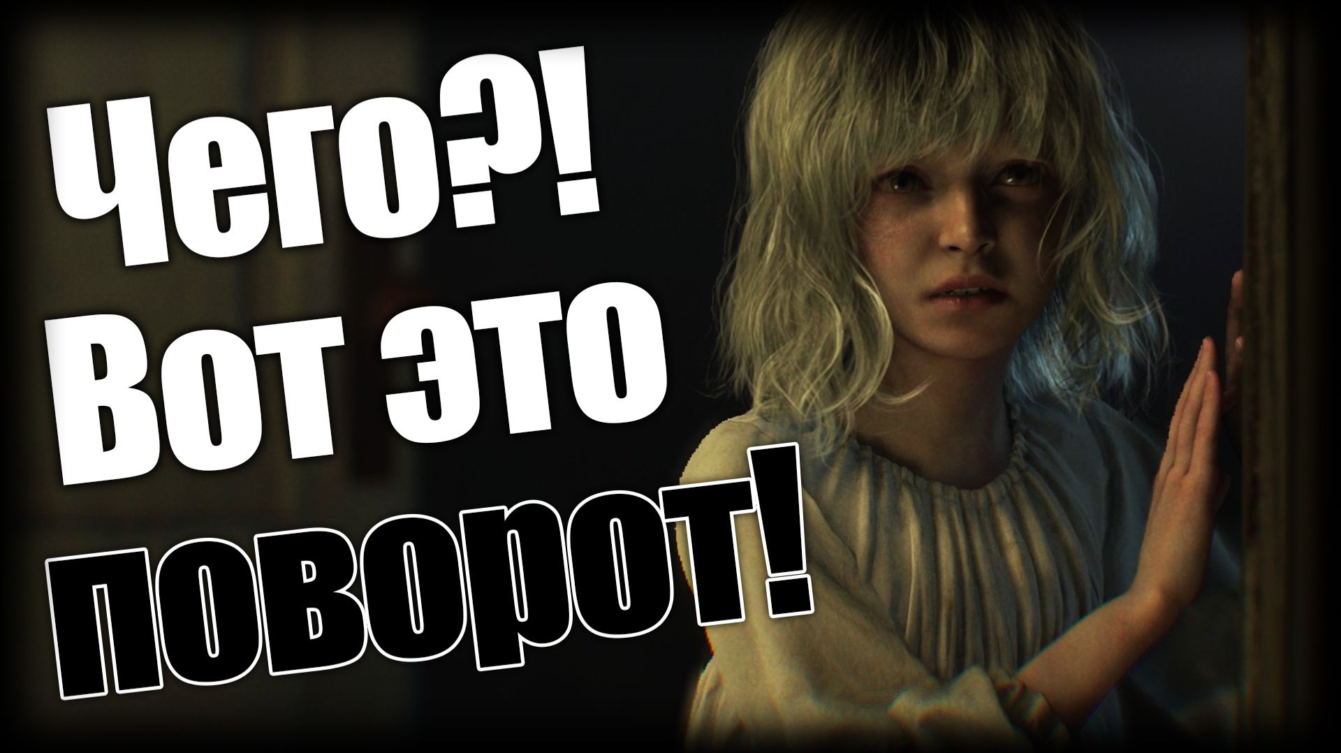 Resident Evil Requiem ► Чего?! Вот это поворот! ► Ep.15