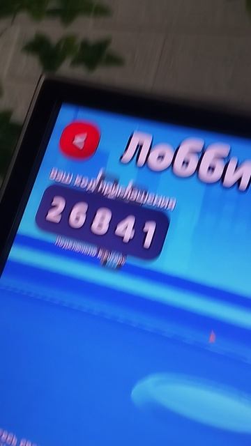 мой код 26841 на super bear