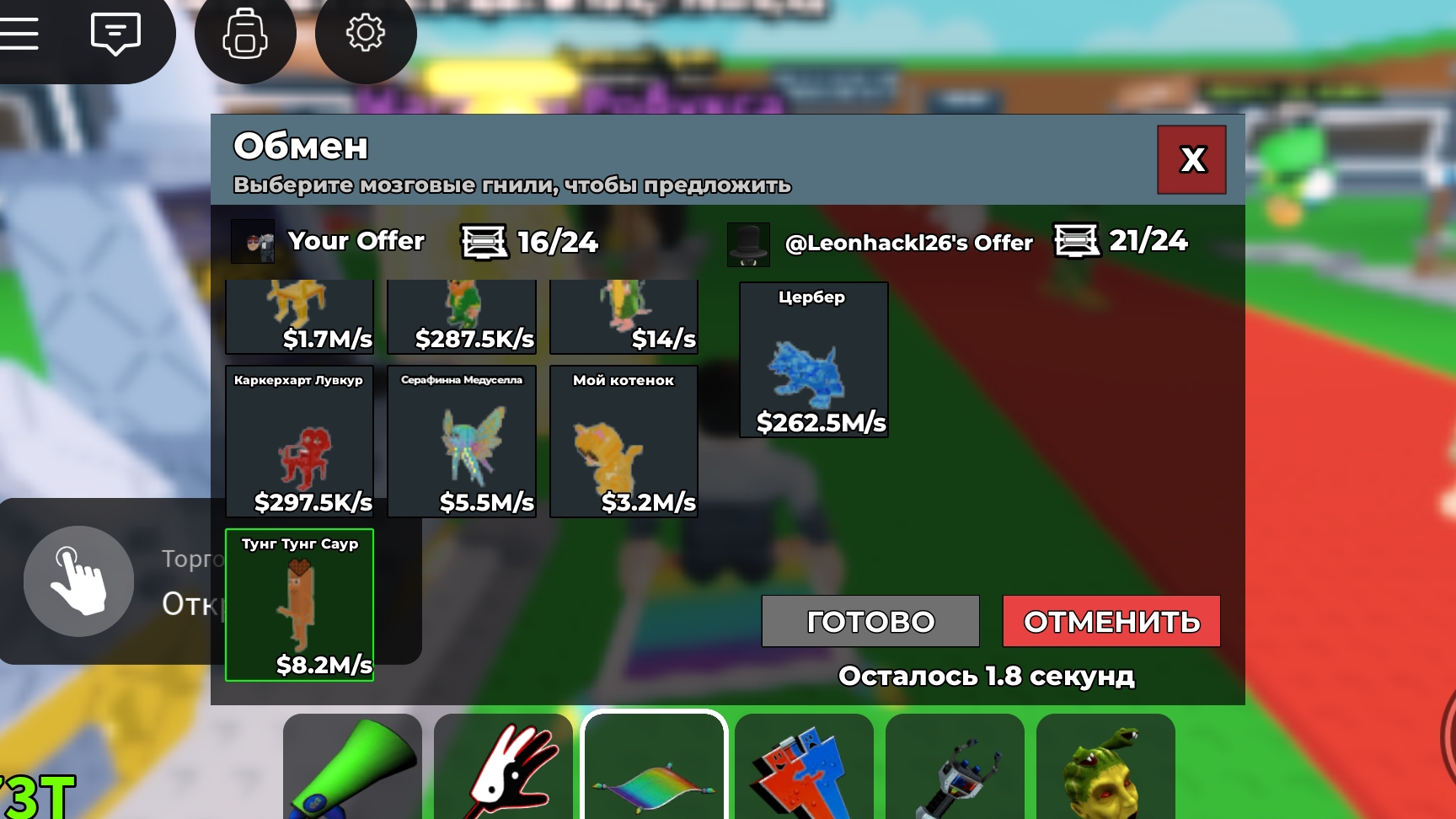 я играю в игру Mm2!