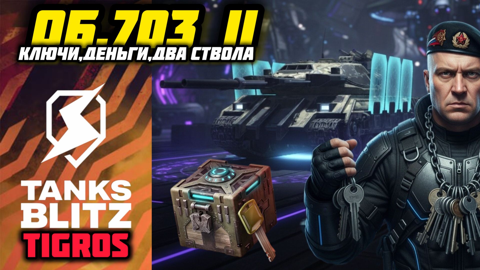 Опять ИМБА!? Объект 703 II Обзор /// Tanks Blitz