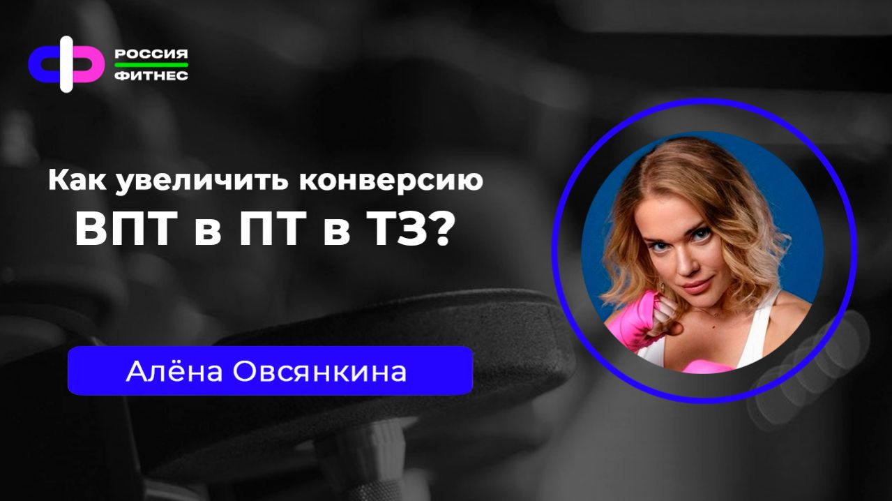 Эфир 25.03 Эксперт: Алёна Овсянкина