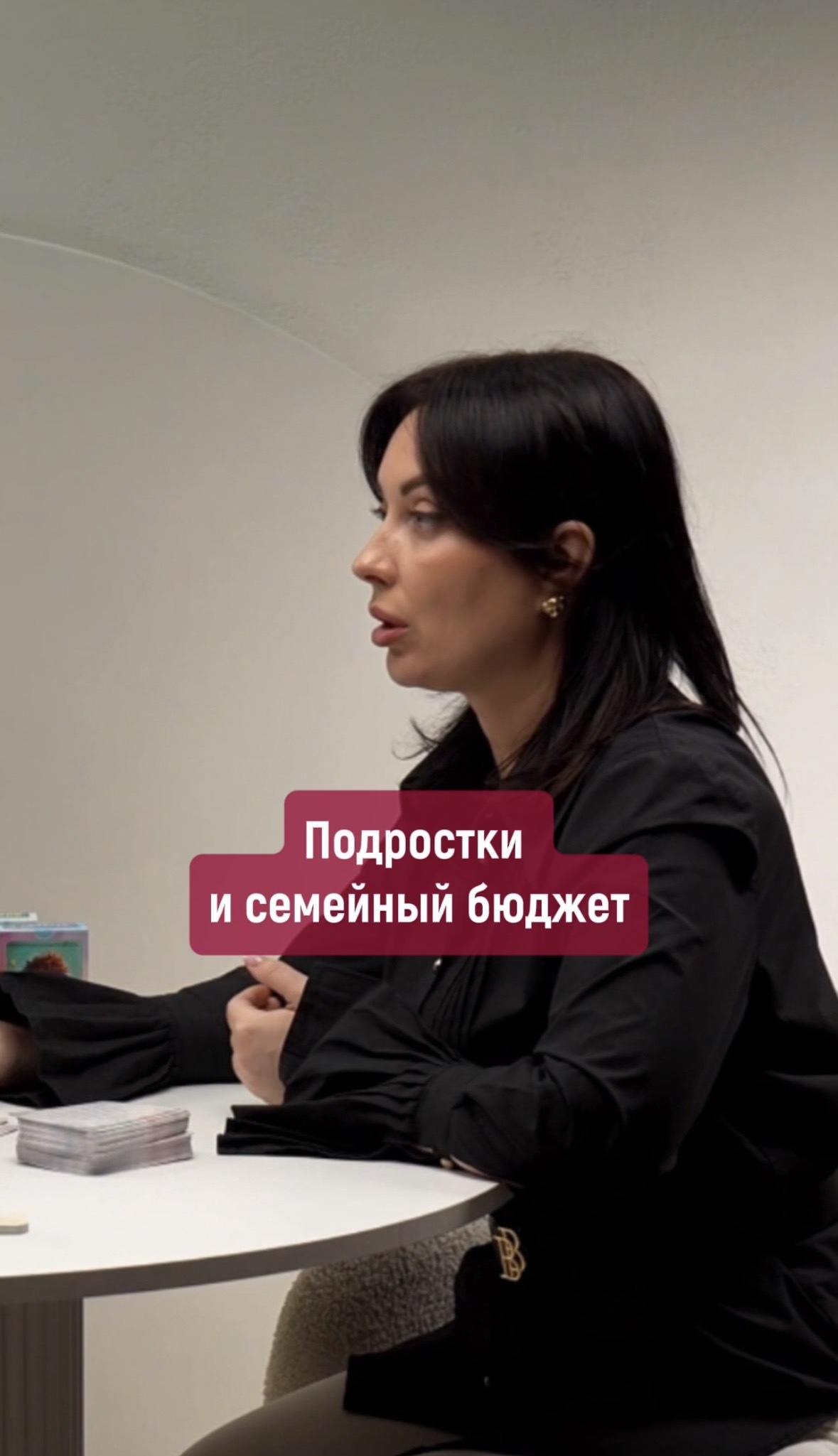 Карманные деньги для подростка — подробнее в подкасте с детским психологом