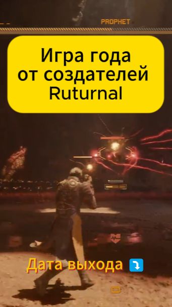 Saros — претендент на игру года 2026 от создателей Returnal