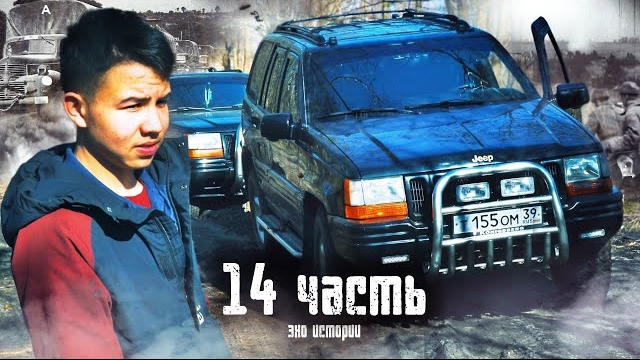 МОЛОДОЙ ПАЦАН УЗНАЛ все про ВОЙНУ -14 часть