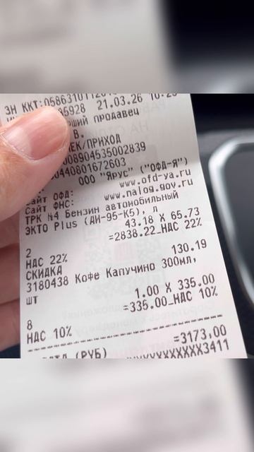 Haval М6 расход 18-20 литров Проверим по чекам так ли это