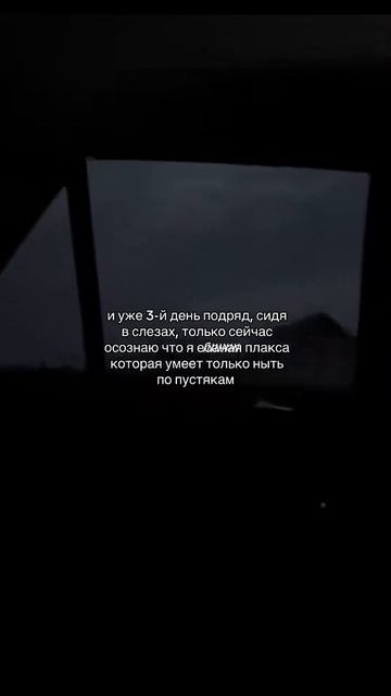 я уже это давно осознала